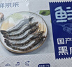 鲜京采 鲜冻大号黑虎虾 去冰净重2斤 31-40只/盒 斑节对虾 实拍图