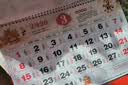 ujia 挂历2026年家用挂墙福字马年日历中国风手撕挂式月历老黄历创意金箔年历 【正六开】百福满堂 实拍图