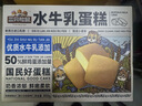 三只松鼠水牛乳蛋糕800g 早餐面包代餐学生老人休闲零食糕点点心量贩整箱 实拍图