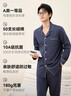 京东京造【10A抑菌】A类一等品50支纯棉睡衣男睡衣秋冬情侣家居服绀青XL 实拍图