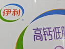 伊利高钙低脂牛奶 250ml*21盒 加25%钙 早餐伴侣 年货礼盒装 实拍图