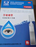 莎普爱思苄达赖氨酸滴眼液 0.3ml*15支 早期老年性白内障 老年人视物模糊眼药水 实拍图