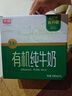 光明有机纯牛奶整箱纯牛奶早餐奶整箱送礼礼盒乳品 有机纯牛奶200ml*12 实拍图