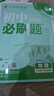 2026初中上分卷 物理八年级下册 沪科版 单元期中期末冲刺卷大小卷 必刷题理想树 实拍图