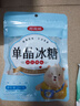 稻稻熊单晶冰糖200g饮烘焙炖煮花茶酵素银耳百合莲子伴侣 实拍图
