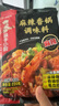 海底捞火锅底料 涮锅煲汤川菜调料 复合调味料 酸菜水煮鱼佐料 【麻辣香锅220g】 实拍图