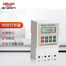 德力西电气时控开关定时器插座控制器打铃器 KG316TR AC220V 实拍图