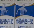 蒙牛低脂高钙牛奶250ml*24盒 早餐健身伴侣 年货礼盒 实拍图