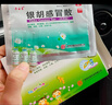 3盒装 源安堂 银胡感冒散 2.2g*2袋/盒 儿童感冒药 风热感冒咳嗽用药 鼻塞流鼻涕京东自营大药房 实拍图