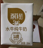百菲酪水牛纯牛奶3.8g优质乳蛋白130mg高钙200ml*12盒 春节年货送礼盒装 实拍图