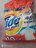 汰渍净白去渍洗衣粉10斤装 强效去渍 持久留香 大袋批发非皂粉家庭装 实拍图