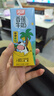 燕塘 香蕉风味牛奶 200ml*16盒 2.8g乳蛋白 礼盒装 营养早餐 实拍图