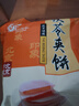 京御和北京特产果味茯苓夹饼混合装1斤传统小吃点心零食送礼伴手礼 实拍图