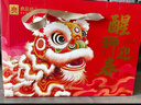 良品铺子醒狮迎春礼坚果零食礼盒组合2068g春节年货节零食大礼包送礼团购 实拍图