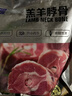 天顺源新西兰原切满肉羔羊脖骨羊蝎子 2斤  生鲜羊肉 年货炖煮食材 实拍图