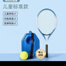 匹克网球拍对拍初学者网球训练器单人打回弹自练神器套装专业双拍黑白 实拍图