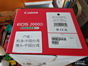 佳能（Canon）EOS 2000D+18-55mm III 套机 单反相机 高清性价比优选 初学者学生单反入门 微单 实拍图