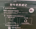 伊利金典纯牛奶整箱 200ml*24盒 3.6g乳蛋白 原生高钙 年货礼盒装 实拍图