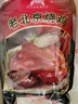 大紅門老北京烧鸡550g 熟食腊味脱骨扒鸡烤鸡即食卤味下酒菜中华老字号 实拍图