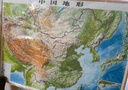 3D凹凸立体中国地形图+世界地形图套装（尺寸1.06m×0.74m）学生地图政务用图办公室书房装饰（套装共2册） 实拍图