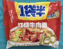 今麦郎方便面泡面 1.5倍 红烧牛肉味5袋+老坛酸菜味5袋 实拍图