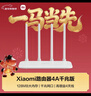 小米（MI）路由器4A千兆版  双千兆 1200M双频无线速率 5G家用智能路由器 四天线穿墙 双频合一 实拍图