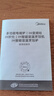 美的（Midea）电磁炉电陶炉 家用大功率 2200W 恒匀火技术 智能定时  火锅炒菜套装微晶面板C22-WH2237 实拍图