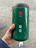 同仁堂品牌 北京同仁堂大朵菊花茶80g贡菊安徽可与花草茶泡水喝养生茶 实拍图