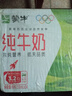 蒙牛全脂纯牛奶250ml*24盒 年货礼盒 电商定制 实拍图