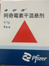 【原研药】希舒美 阿奇霉素干混悬剂 0.1g*6袋/盒 实拍图
