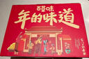 百草味零食礼盒1235g 新年货送礼含夏威夷果榛子零食大礼包 实拍图