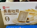 良品铺子奇亚籽全麦吐司黑麦早餐面包粗粮饱腹健身代餐办公室零食整箱装 【含膳食纤维】黑麦吐司1000g , 实拍图