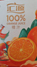 汇源100%橙汁礼盒装果汁饮料1Lx6盒节日年货节送礼宴请 实拍图