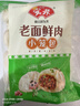 安井 老面鲜肉小笼包 800g 约36个  猪肉馅包子生煎 家庭装面点早餐 实拍图