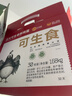 京鲜生可生食标准鲜鸡蛋30枚礼盒装3斤 源头直发 实拍图