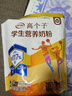 伊利高个子学生奶粉 营养高钙高锌高铁 奶粉儿童6-14岁 早餐冲饮 400g 实拍图