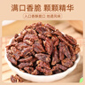 松川良品 野生山核桃仁200g/装非油炸每日坚果儿童休闲零食品铺子干果年货 实拍图