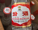 汾酒 红盖玻汾 清香型白酒 42度 475mL*12瓶 整箱装 实拍图