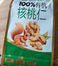三只松鼠有机核桃仁500g/袋 云南特产每日坚果炒货免剥果仁休闲零食 实拍图