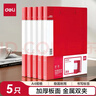 得力5只A4双夹文件夹 加厚诗朗诵签约夹板收集试卷资料夹子文件合同票据档案收纳办公学习64511红 实拍图