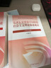 【官方正版】毛泽东思想和中国特色社会主义理论体系概论（2023年版） 马克思主义理论研究建设工程重点教材 两课教材 实拍图
