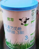 君乐宝有机优萃3段幼儿配方奶粉170g听装(12-36个月幼儿适用）新旧随机 实拍图