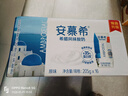伊利【18天新鲜直达】安慕希希腊风味酸奶原味205g*16盒 年货礼盒装 实拍图