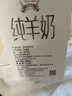 顶羊【新鲜日期】纯羊奶不加牛奶200ml*12盒乳糖不耐受人群儿童老人 实拍图
