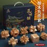 弘可鲁班锁9件儿童益智玩具男孩6-10岁孔明锁积木8-12岁生日新年礼物 实拍图