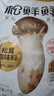 松鲜鲜 松茸调味料1kg【减钠29% 0添加】可代替盐鸡精味精煲汤炒菜调味 实拍图
