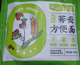 白象 荞麦方便面 荞麦面 低脂方便面 荞麦方便面60g*20袋代餐饱腹感 实拍图