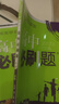 高中必刷题必修二2高一下2026版高一必刷题必修二2新高一数学物理必修一1上学期必修全套物理必修三狂K重点【科目自选】新教材必刷题预备新高一上下课本同步练习册同步教辅必修1必修2必修3人教版同步 【必 实拍图