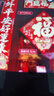 新新精艺马年绒布对联2026新年春联对联礼盒套装新春带背胶门联福字贴130# 实拍图