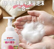 贝亲（Pigeon）洗发水沐浴露 含桃叶精华 婴儿洗发沐浴二合一 500ml IA209 实拍图